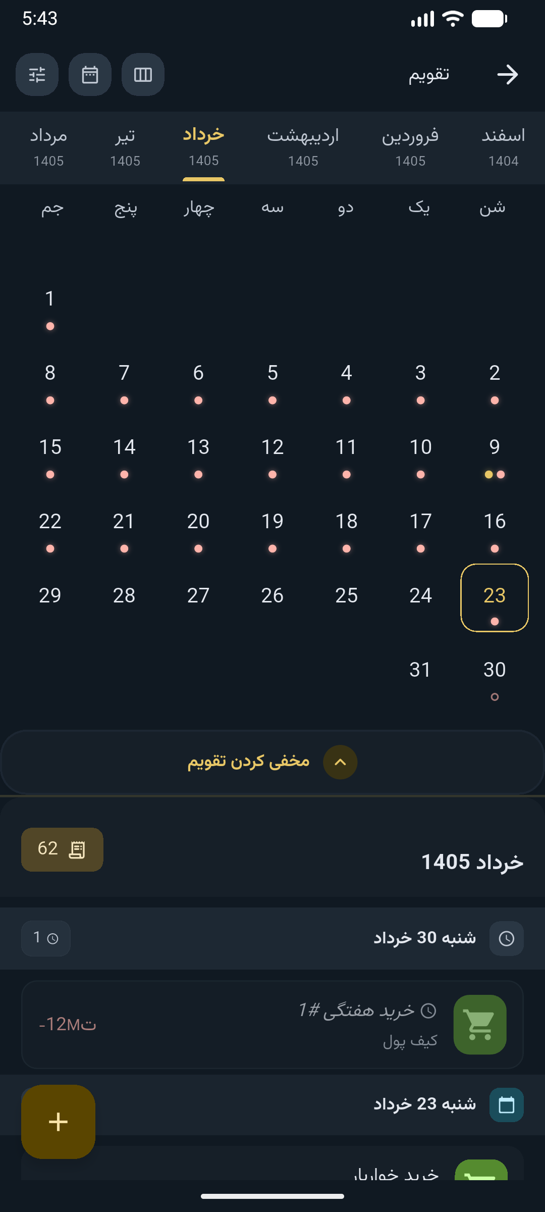 Kimia multi-calendar screen