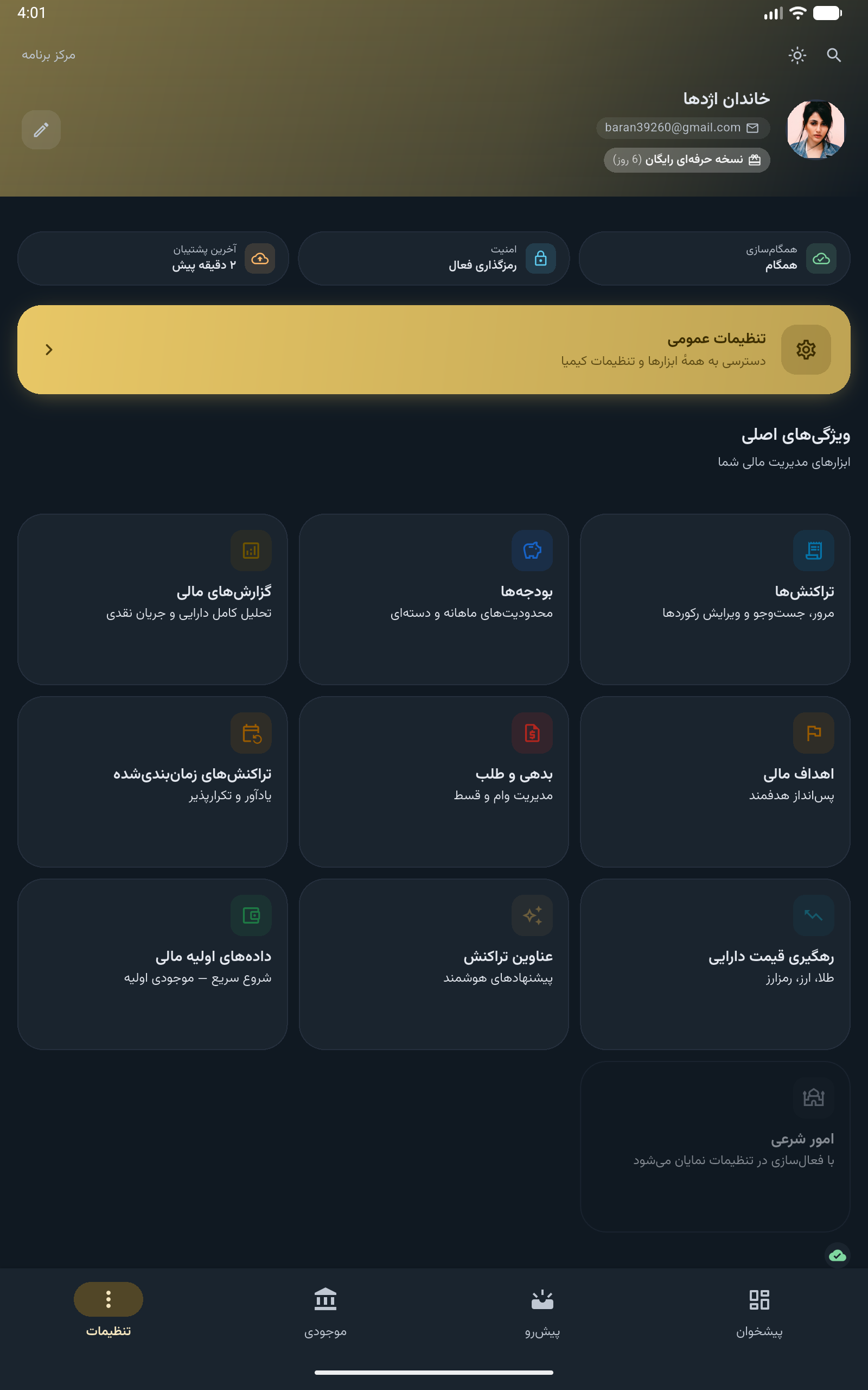 Kimia on tablet